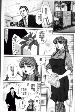 Page 106 of Injukujo Niku Zanmai