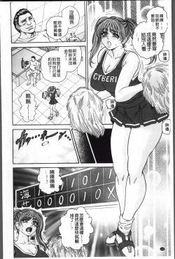 Page 115 of Injukujo Niku Zanmai