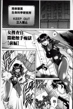 Page 122 of Injukujo Niku Zanmai