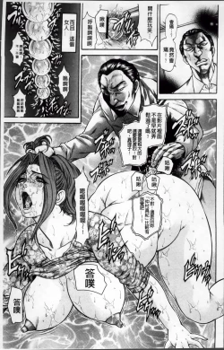 Page 12 of Injukujo Niku Zanmai