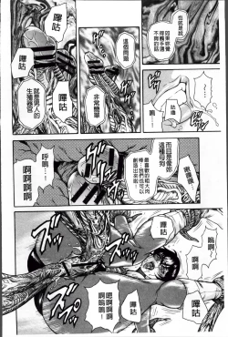 Page 147 of Injukujo Niku Zanmai