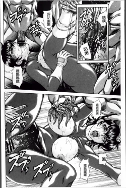 Page 157 of Injukujo Niku Zanmai