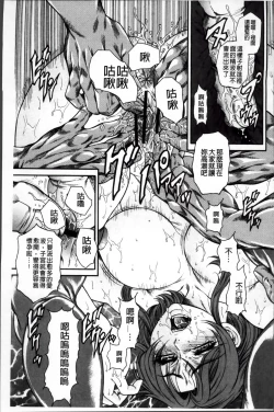 Page 168 of Injukujo Niku Zanmai