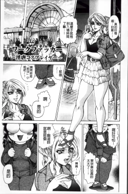 Page 178 of Injukujo Niku Zanmai