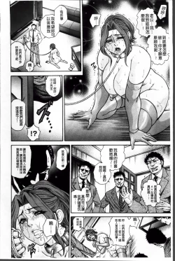 Page 17 of Injukujo Niku Zanmai