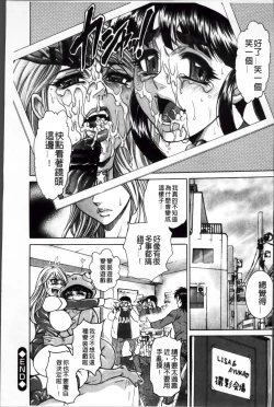 Page 196 of Injukujo Niku Zanmai