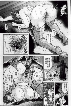 Page 35 of Injukujo Niku Zanmai