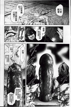 Page 39 of Injukujo Niku Zanmai