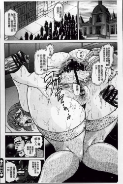 Page 41 of Injukujo Niku Zanmai