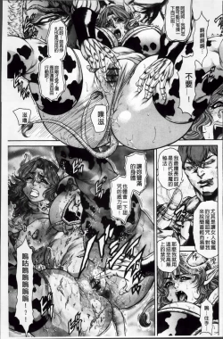 Page 60 of Injukujo Niku Zanmai