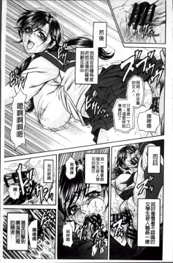 Page 80 of Injukujo Niku Zanmai