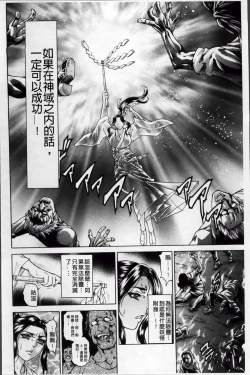 Page 91 of Injukujo Niku Zanmai