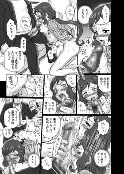Page 14 of Gundam Build Fighters Anal & Scatolo Sakuhinshuu