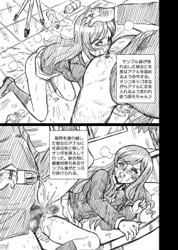 Page 41 of Gundam Build Fighters Anal & Scatolo Sakuhinshuu