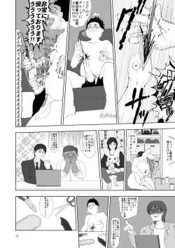 Page 11 of I'll Kill You KRSW.