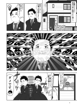 Page 3 of I'll Kill You KRSW.