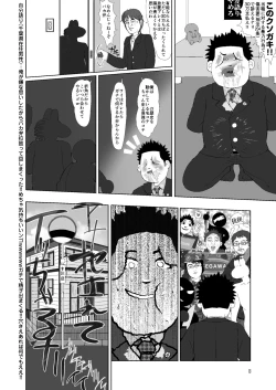 Page 7 of I'll Kill You KRSW.