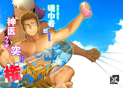 Download Kashin ni Kakurete Isoginchaku to Zareteitara Shini ni Watsubo o Tsukkomareteshimatta Ken