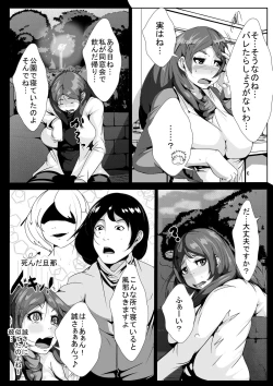 Page 13 of Ikenai Okaasan ga Doukyuusei to Ecchi