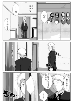 Page 4 of Ikenai Okaasan ga Doukyuusei to Ecchi