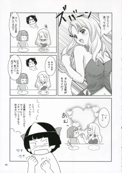 Page 19 of Chiisa na Tamanegi no Kinoshita de