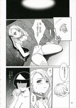 Page 20 of Chiisa na Tamanegi no Kinoshita de