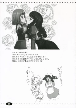 Page 31 of Chiisa na Tamanegi no Kinoshita de