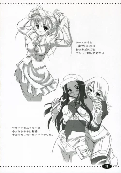 Page 32 of Chiisa na Tamanegi no Kinoshita de