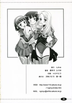 Page 34 of Chiisa na Tamanegi no Kinoshita de