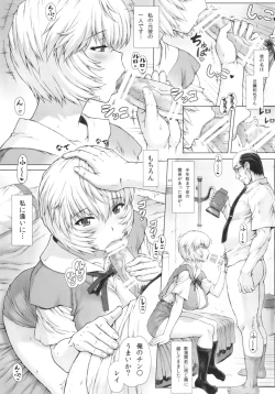 Page 23 of Ayanami Dai 5 Kai + Oboro VOL : 00
