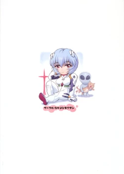 Page 2 of Ayanami Dai 5 Kai + Oboro VOL : 00