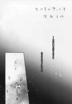 Page 4 of Oyasumi Sex Shinya 2-ji Junbigou