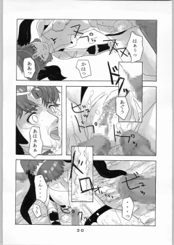 Page 29 of Asuka Toieba Kono Asuka!