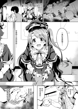 Page 3 of Kyou kara Shimamura-san