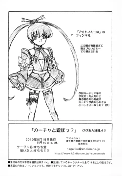 Page 9 of Vivian Bessatsu. 43 - Katja to Asobou?