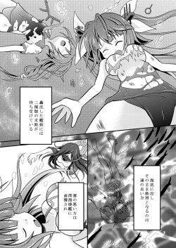 Page 2 of Kanmusu no Oppai ni Gyorai toka o Uchikomu Hon