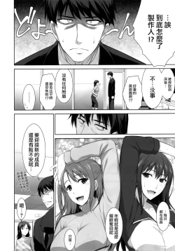 Page 24 of Idol no Care o suru no mo Shigoto no Uchi desu kara
