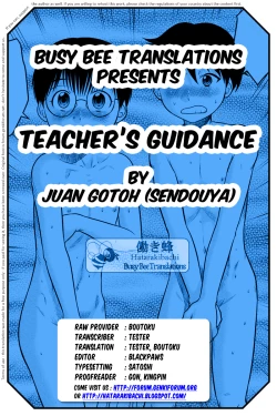Page 17 of Kyouiku-teki Shidou | Teacher's Guidance