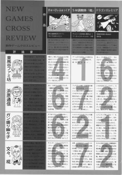 Page 21 of TechnoEros