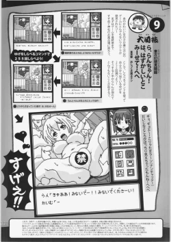 Page 22 of TechnoEros