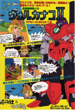 Page 2 of TechnoEros