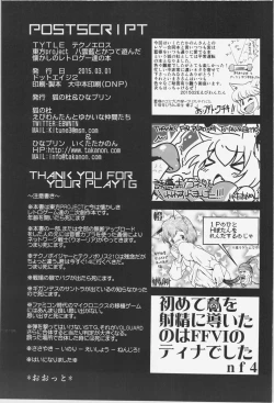 Page 37 of TechnoEros