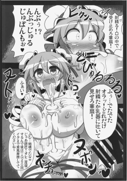 Page 22 of Saimin! Negai o Kiku Sennin