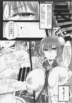 Page 5 of Saimin! Negai o Kiku Sennin