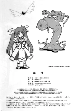 Page 18 of Rakugaki Chooo MARUNOMI