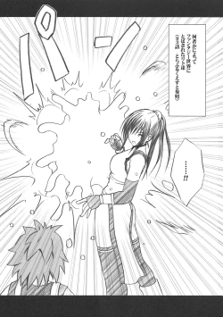 Page 2 of Tada no Haji | The only shame