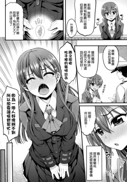 Page 6 of Suzuya mo Tamago o Unjautte Hontou desuka!?
