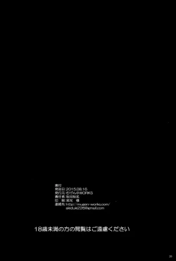 Page 24 of Suzuya mo Tamago o Unjautte Hontou desuka!?