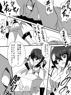 Page 12 of 「対魔童貞師　翠」　魔合兵団編　第八話