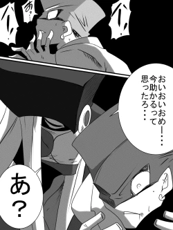 Page 13 of 「対魔童貞師　翠」　魔合兵団編　第八話